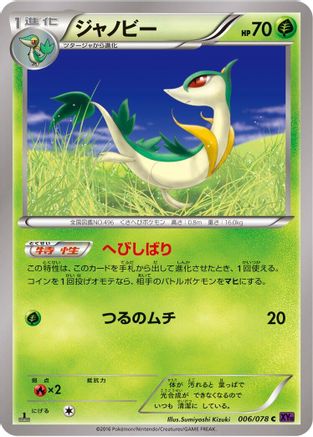 Servine (006/078) - XY10 Awakening Psychic King Unlimited [JP]