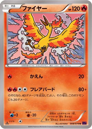 Moltres (008/078) - XY10 Awakening Psychic King Unlimited [JP]