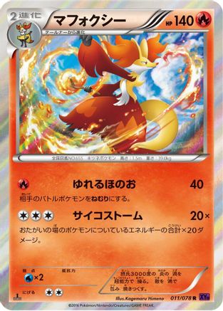 Delphox (011/078) - XY10 Awakening Psychic King Unlimited Holofoil [JP]