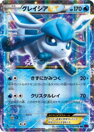 Glaceon EX - 018/078 (018/078) - XY10 Awakening Psychic King 1st Edition Holofoil [JP]