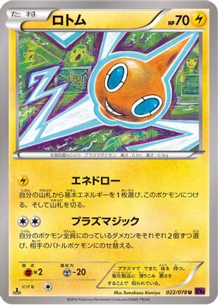 Rotom (022/078) - XY10 Awakening Psychic King 1st Edition [JP]