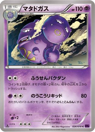 Weezing (026/078) - XY10 Awakening Psychic King 1st Edition [JP]