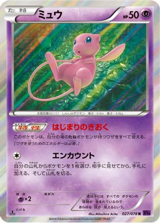 Mew (027/078) - XY10 Awakening Psychic King 1st Edition Holofoil [JP]
