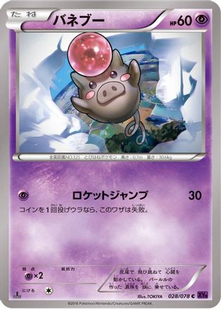 Spoink (028/078) - XY10 Awakening Psychic King Unlimited [JP]