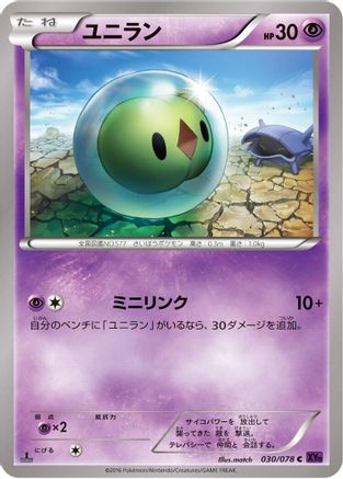 Solosis (030/078) - XY10 Awakening Psychic King 1st Edition [JP]