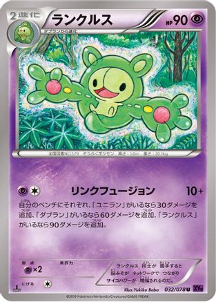 Reuniclus (032/078) - XY10 Awakening Psychic King Unlimited [JP]