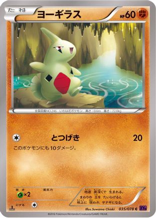 Larvitar (035/078) - XY10 Awakening Psychic King Unlimited [JP]