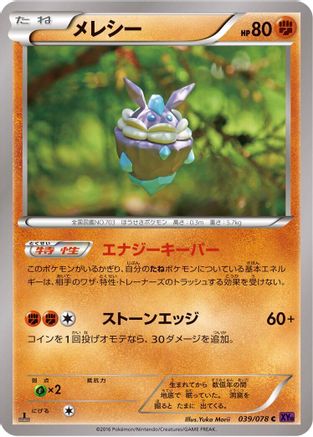 Carbink (039/078) - XY10 Awakening Psychic King Unlimited [JP]