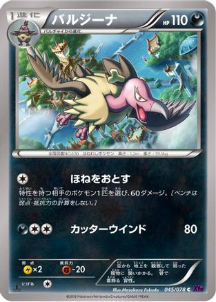 Mandibuzz (045/078) - XY10 Awakening Psychic King Unlimited [JP]