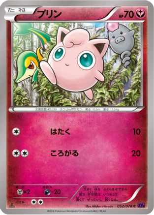 Jigglypuff (052/078) - XY10 Awakening Psychic King Unlimited [JP]