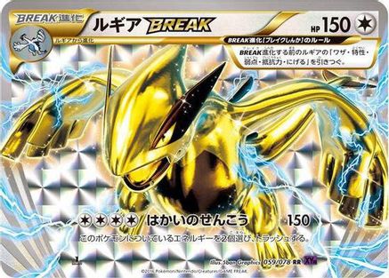 Lugia BREAK (059/078) - XY10 Awakening Psychic King Unlimited Holofoil [JP]