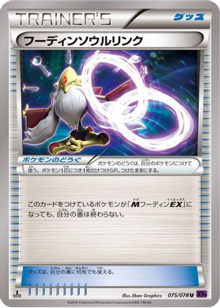 Alakazam Spirit Link (075/078) - XY10 Awakening Psychic King Unlimited [JP]