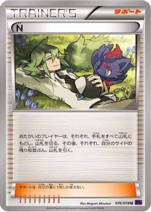N (076/078) - XY10 Awakening Psychic King 1st Edition [JP]