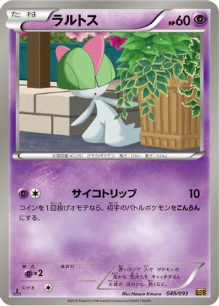 Ralts (048/093) - EX Battle Boost 1st Edition [JP]