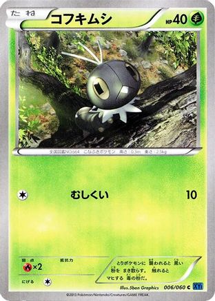 Scatterbug (006/060) - XYBx Collection X 1st Edition [JP]