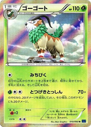 Gogoat (010/060) - XYBx Collection X 1st Edition Holofoil [JP]