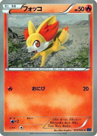 Fennekin (013/060) - XYBx Collection X 1st Edition [JP]