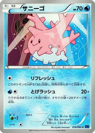 Corsola (018/060) - XYBx Collection X 1st Edition [JP]