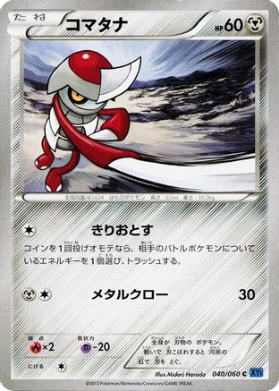 Pawniard (040/060) - XYBx Collection X 1st Edition [JP]