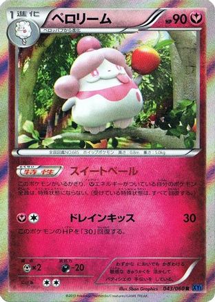 Slurpuff (043/060) - XYBx Collection X 1st Edition Holofoil [JP]