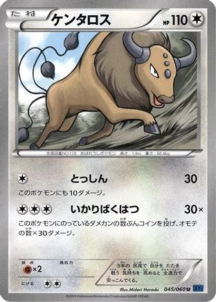 Tauros (045/060) - XYBx Collection X 1st Edition [JP]