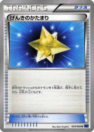 Max Revive (054/060) - XYBx Collection X Unlimited [JP]