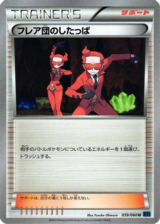 Team Flare Grunt (059/060) - XYBx Collection X Unlimited [JP]