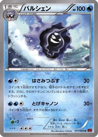 Cloyster (017/060) - XYBy Collection Y Unlimited [JP]