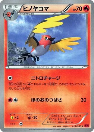 Fletchinder (012/060) - XYBy Collection Y 1st Edition [JP]
