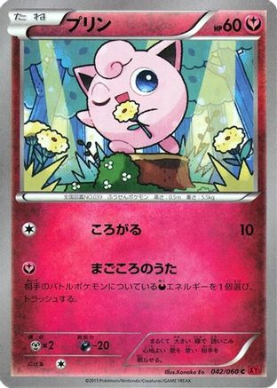 Jigglypuff (042/060) - XYBy Collection Y 1st Edition [JP]