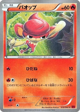 Pansear (010/060) - XYBy Collection Y Unlimited [JP]