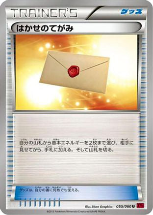Professor's Letter (055/060) - XYBy Collection Y Unlimited [JP]