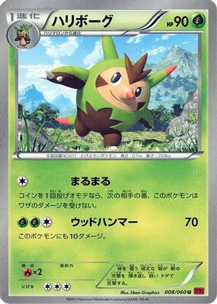 Quilladin (008/060) - XYBy Collection Y 1st Edition [JP]
