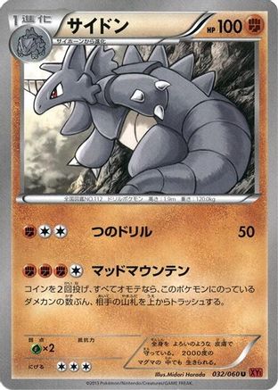Rhydon (032/060) - XYBy Collection Y 1st Edition [JP]