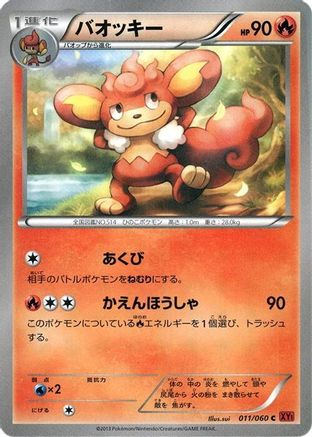 Simisear (011/060) - XYBy Collection Y 1st Edition [JP]