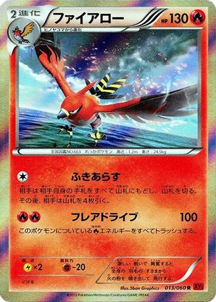 Talonflame (013/060) - XYBy Collection Y 1st Edition Holofoil [JP]