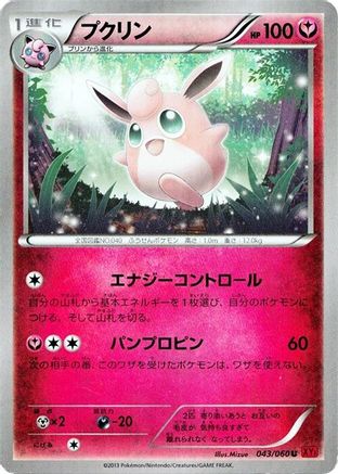 Wigglytuff (043/060) - XYBy Collection Y 1st Edition [JP]