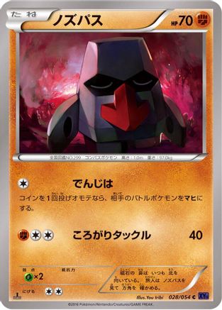 Nosepass (028/054) - XY11Bb FeverBurst Fighter Unlimited [JP]