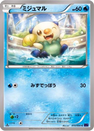 Oshawott (015/054) - XY11Bb FeverBurst Fighter Unlimited [JP]