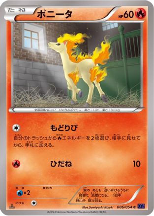Ponyta (006/054) - XY11Bb FeverBurst Fighter Unlimited [JP]