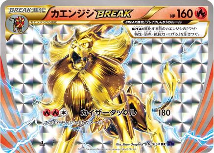 Pyroar BREAK (010/054) - XY11Bb FeverBurst Fighter 1st Edition Holofoil [JP]