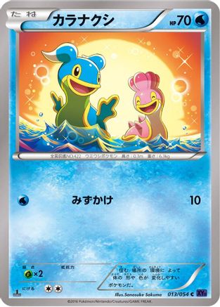 Shellos (013/054) - XY11Bb FeverBurst Fighter 1st Edition [JP]