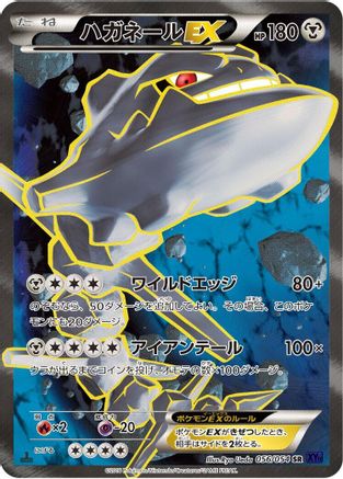Steelix EX - 056/054 (056/054) - XY11Bb FeverBurst Fighter 1st Edition Holofoil [JP]