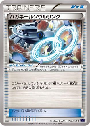 Steelix Spirit Link (052/054) - XY11Bb FeverBurst Fighter Unlimited [JP]