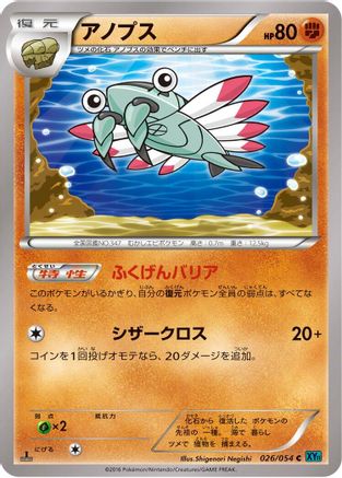 Anorith (026/054) - XY11Br Cruel Traitor 1st Edition [JP]