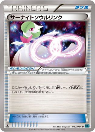 Gardevoir Spirit Link (052/054) - XY11Br Cruel Traitor 1st Edition [JP]