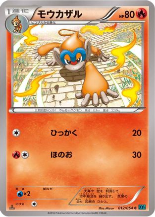 Monferno (012/054) - XY11Br Cruel Traitor 1st Edition [JP]