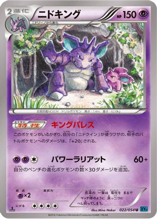 Nidoking (022/054) - XY11Br Cruel Traitor Unlimited [JP]