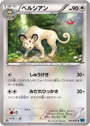 Persian (045/054) - XY11Br Cruel Traitor 1st Edition [JP]