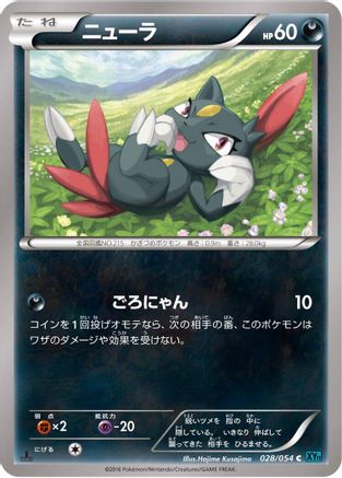Sneasel (028/054) - XY11Br Cruel Traitor Unlimited [JP]